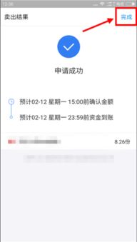 蚂蚁飞信是什么东西?