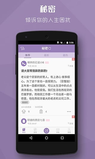 秘密app，秘密app怎么下载