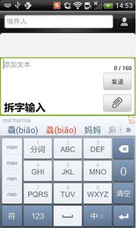 安卓手机搜狗输入法怎么设置为默认