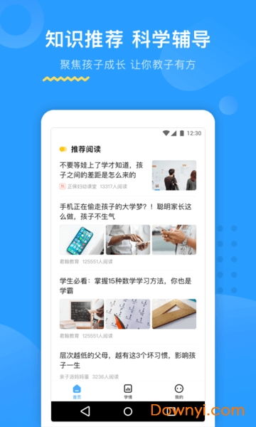 小天才电话手表z6怎么下载大力ai辅导