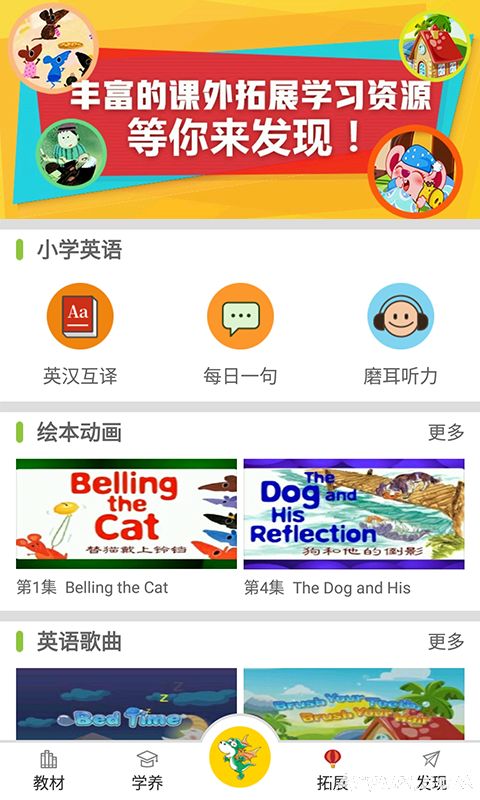 英语宝