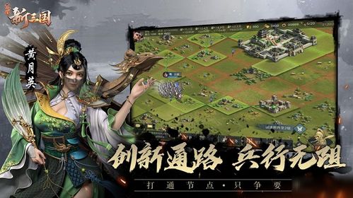 新三国谁的解说最完整