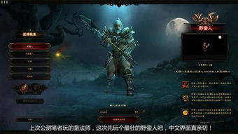 暗黑3公测