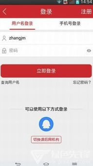 课后网app，课后网app下载