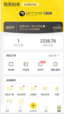 有没有什么手机软件可以出租自己手机游戏账号的啊。