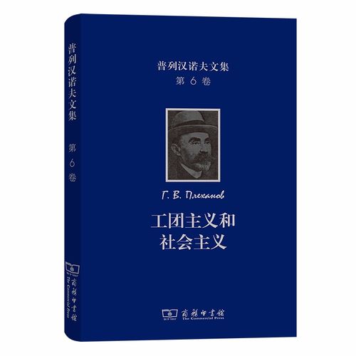 工团主义的解释