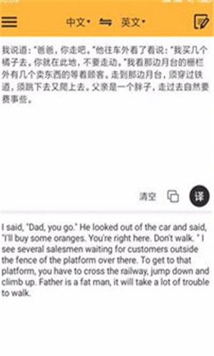 什么软件可以翻译多国语言