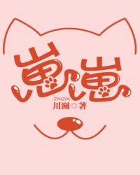 崽崽是什么意思，崽崽是什么意思网络用语