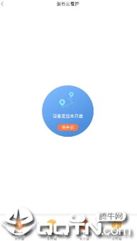 萤石云的客服电话是多少