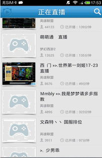 电脑版虎牙怎么看直播回放