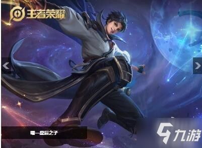 王者荣耀李逍遥还会返场吗