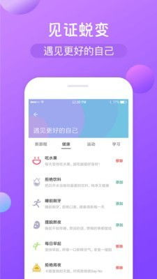 减肥软件排行榜第一名