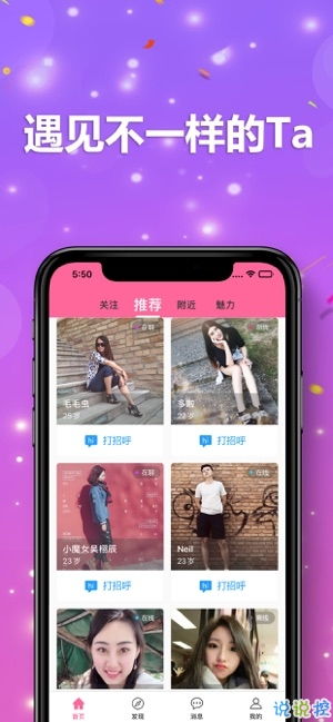 趣聊怎么退出实名