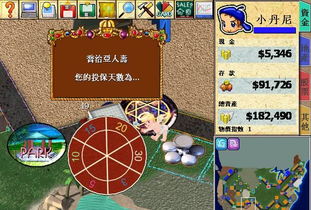 大富翁4简体中文版，大富翁4简体中文版安卓