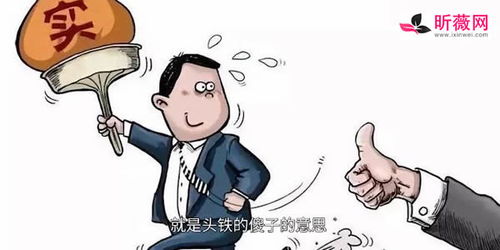 铁憨憨是什么意思 铁憨憨的意思是什么