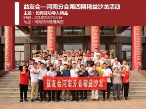 益友会，益友会产品介绍