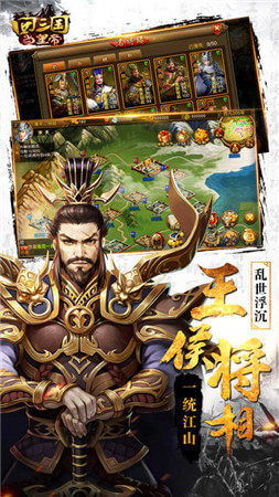 回到三国当皇帝
