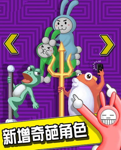 超级兔子人联机版，超级兔子人联机版手机下载
