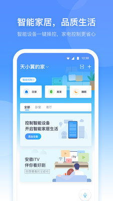 小翼管家是什么?