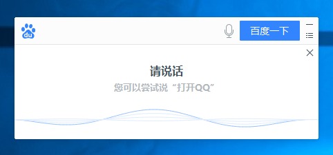 语音搜索，语音搜索怎么打开
