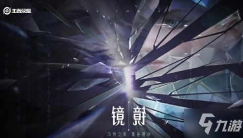 镜台词，镜台词炽阳神光