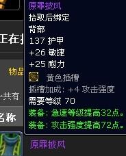 血魔的披风，占卜:血魔的披风