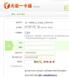 一卡通充值q币,一卡通充值Q币