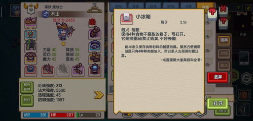 伊洛纳，伊洛纳隐藏职业六翼天使