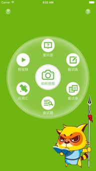 菁优网的介绍