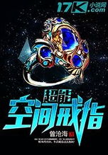 超级空间戒指，末世超级空间戒指