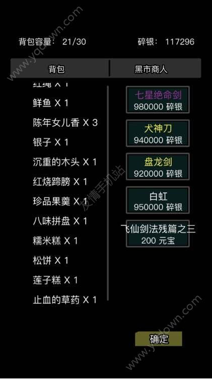 绝地求生黑市在哪