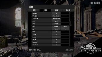 绝地求生按键
