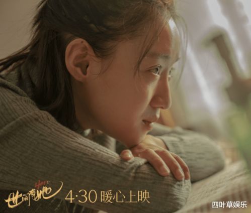 世间有她剧情介绍