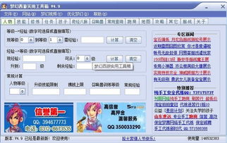 梦幻辅助工具,梦幻辅助工具箱