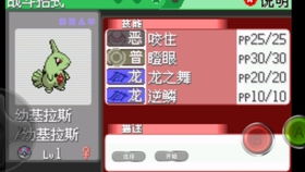 口袋妖怪漆黑的魅影进化石是有什么用?