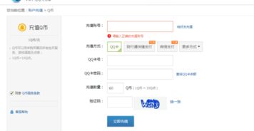一卡通怎么冲Q币