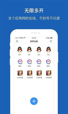 分身助手，分身助手app