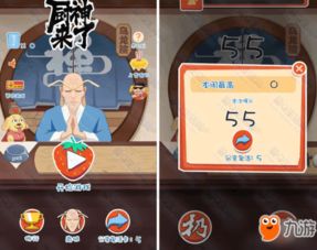 筛子玩法