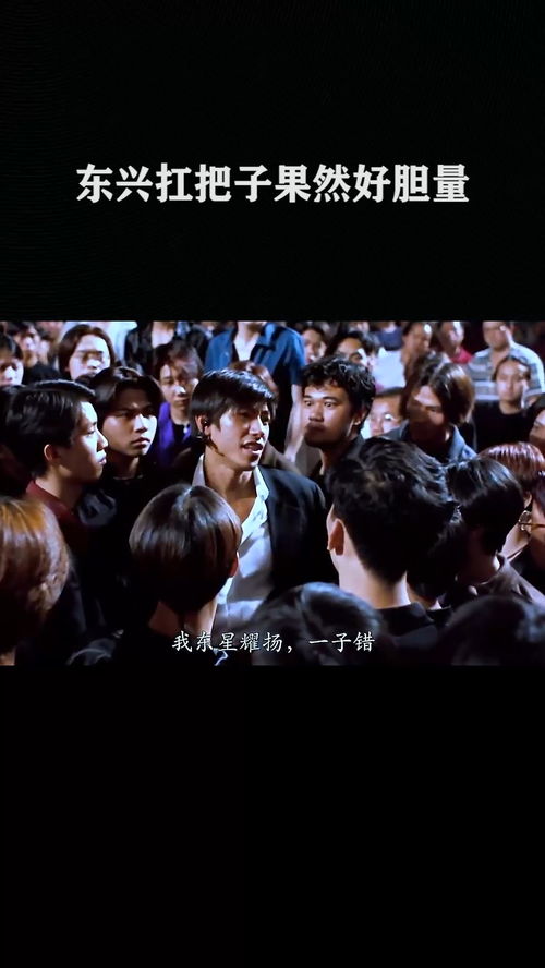 古惑仔中东兴耀阳的扮演者叫什么?