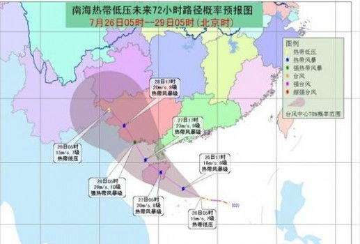台风路径实时发布系统查询2020台风最新消息