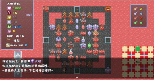 魔塔23怎么过