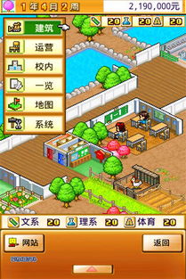 名门口袋学院2，名门口袋学院2debug