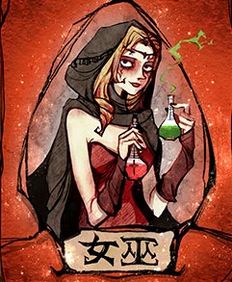 女巫怎么玩
