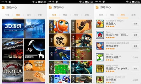 小米游戏中心扫码是干什么的