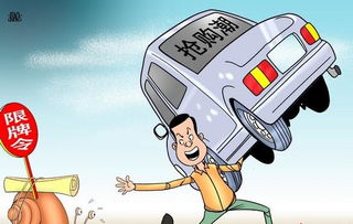 杭州限牌