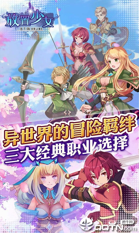 放置少女，放置少女游戏官网