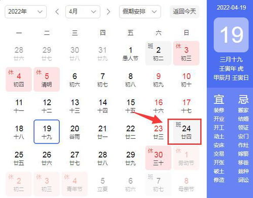 五一节放假安排调休