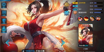 不知火舞图