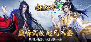 《斗破苍穹》斗帝有哪些?