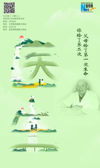 什么是人生第二生命